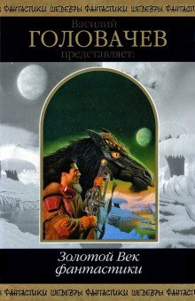 обложка аудиокниги Аламагуса