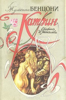 обложка аудиокниги Мера любви