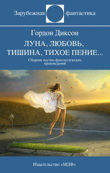 обложка аудиокниги Повелитель