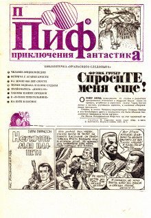 обложка аудиокниги Спросите меня ещё!