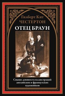 обложка аудиокниги Три орудия смерти