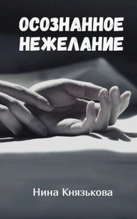 обложка аудиокниги Май