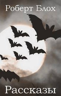 обложка аудиокниги Странный полёт Ричарда Клейтона. Хижина в песках. Шабаш