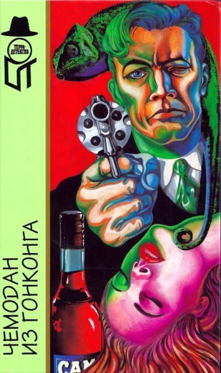 обложка аудиокниги Девушка с круглыми коленками