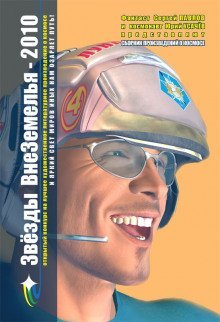 обложка аудиокниги Найди мне трехвалентное железо!