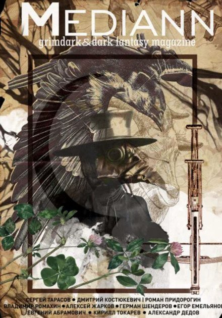 обложка аудиокниги Прикасаясь к погибели