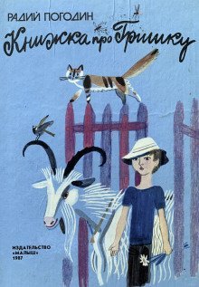 обложка аудиокниги Весенняя земля