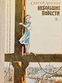 обложка аудиокниги Тетя Луша