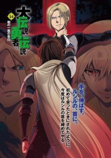 обложка аудиокниги Исповедь Клана Меча