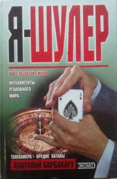 обложка аудиокниги Я