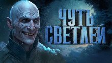 обложка аудиокниги Чуть светлей
