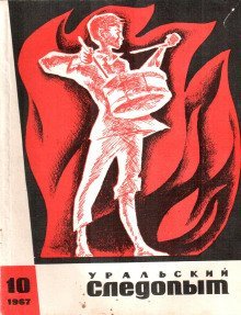 обложка аудиокниги Дядя Филипп — судовой механик