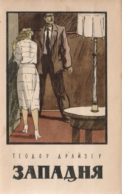 обложка аудиокниги Очистка нефти. Победитель. Выбор. Западня. Цепи