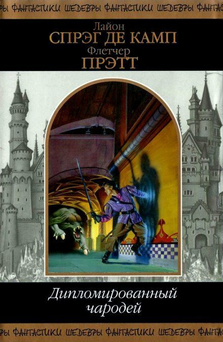 обложка аудиокниги Волшебник зелёных холмов