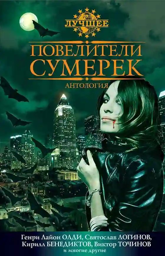 обложка аудиокниги Готик-блюз