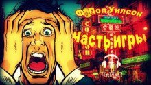 обложка аудиокниги Часть игры