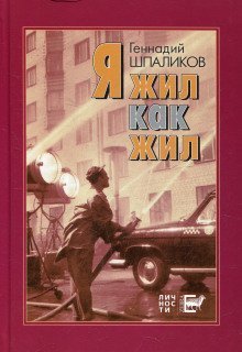 обложка аудиокниги Я к вам травою прорасту