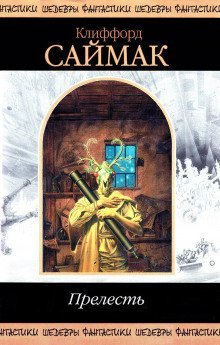 обложка аудиокниги Сила воображения