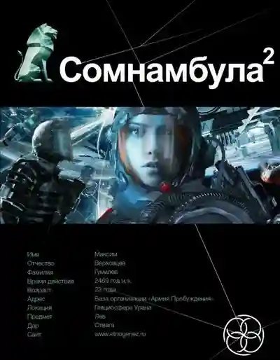 обложка аудиокниги Другая сторона Луны