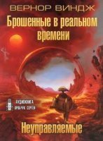 обложка аудиокниги Сквозь время 2