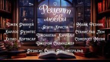 обложка аудиокниги Цветок магнолии