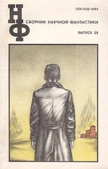 обложка аудиокниги И послышался голос...