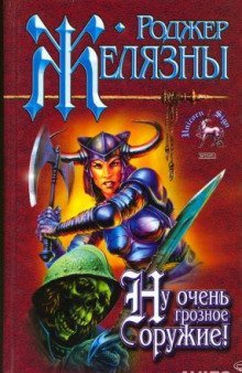 обложка аудиокниги После Победы