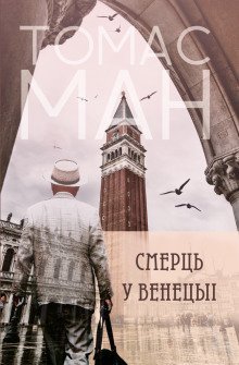 обложка аудиокниги Падшие