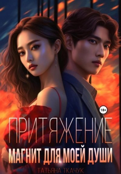 обложка аудиокниги Канцлер