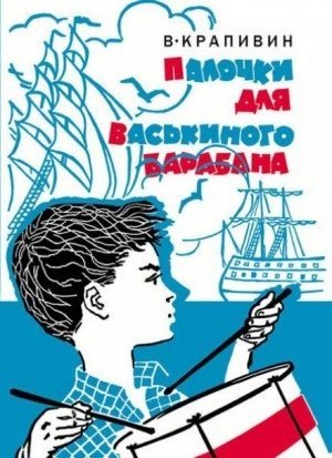 обложка аудиокниги Звезды пахнут полынью