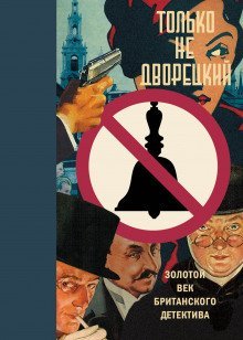 обложка аудиокниги Чайный лист