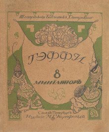 обложка аудиокниги Выслужился