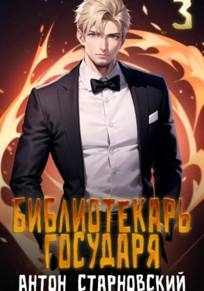 обложка аудиокниги Буква