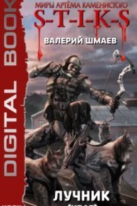 обложка аудиокниги S