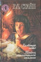 обложка аудиокниги Зловещее лето