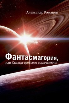 обложка аудиокниги Операция Марс-2000