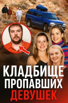 обложка аудиокниги Ганнибал в реальной жизни