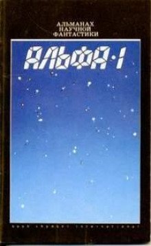 обложка аудиокниги Человек, который шёл домой