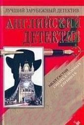 обложка аудиокниги Смерть в зеленых глубинах