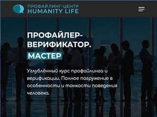 обложка аудиокниги Профайлер-верификатор. Мастер