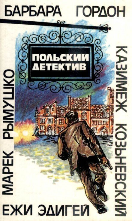 обложка аудиокниги История одного пистолета