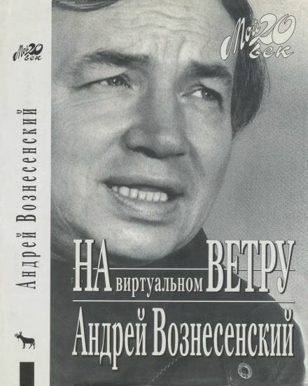 обложка аудиокниги «И холодно было младенцу в вертепе…»