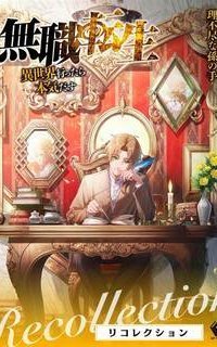 обложка аудиокниги Дополнительные истории. Том 1