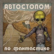 обложка аудиокниги Лой Кратонг