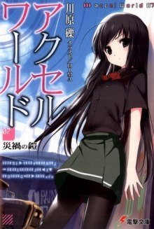 обложка аудиокниги Броня Бедствия