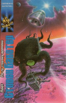 обложка аудиокниги Нападение на Венеру