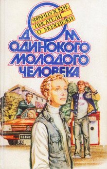 обложка аудиокниги Сила синего цвета