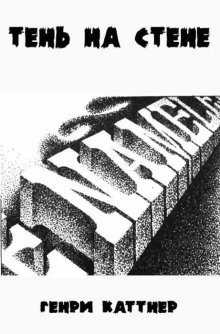 обложка аудиокниги Тень на экране