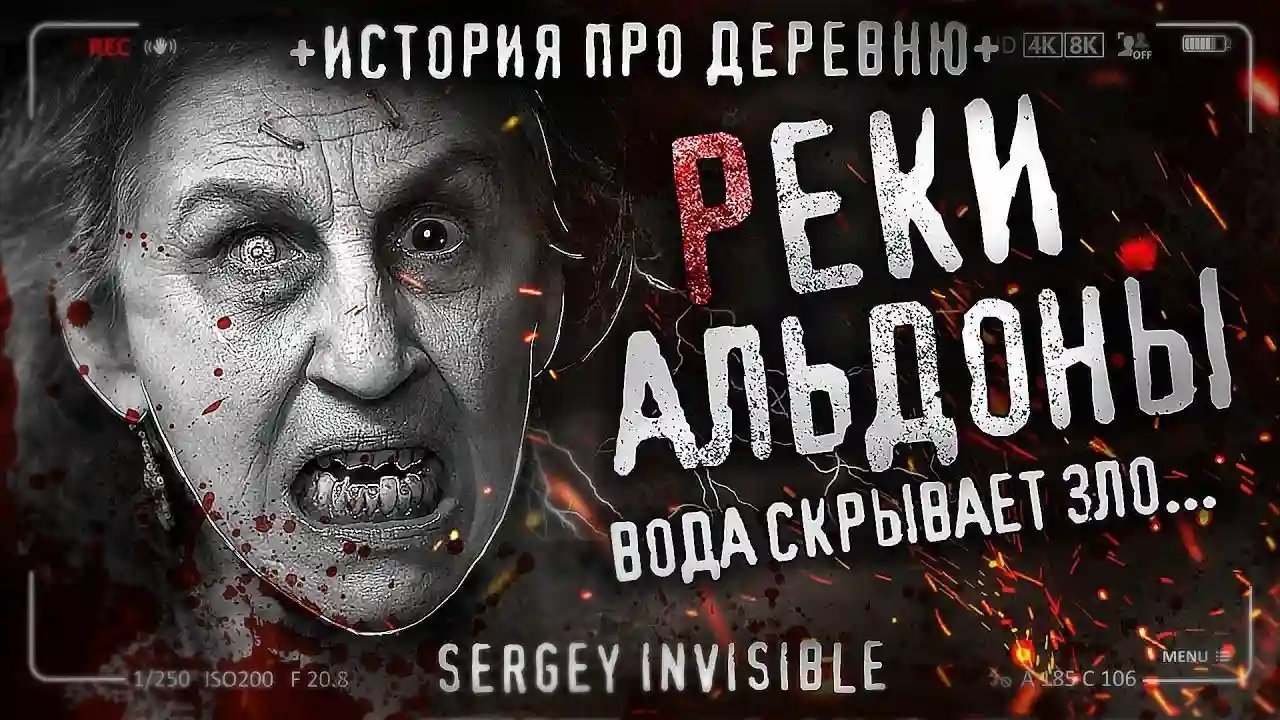 обложка аудиокниги Реки Альдоны