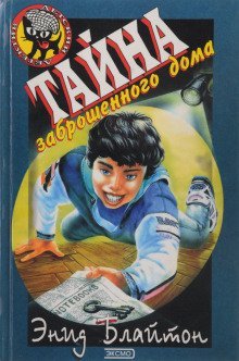 обложка аудиокниги Секретная семерка